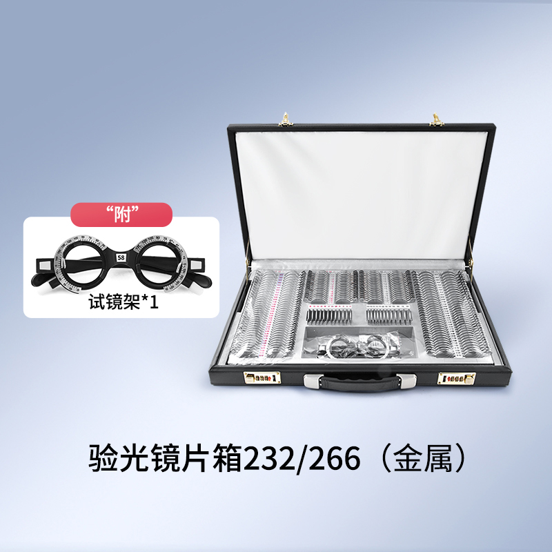 驗(yàn)光鏡片箱